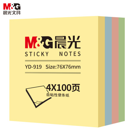 晨光(M&G)文具400张4色便利贴  76*76mm便签纸优事贴便签贴 N次贴留言贴记事本子 单本装YD-919